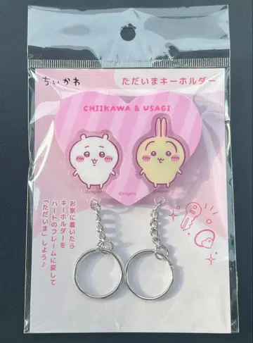 치이카와 (먼작귀) 돌아와요 키링 토끼와 곰