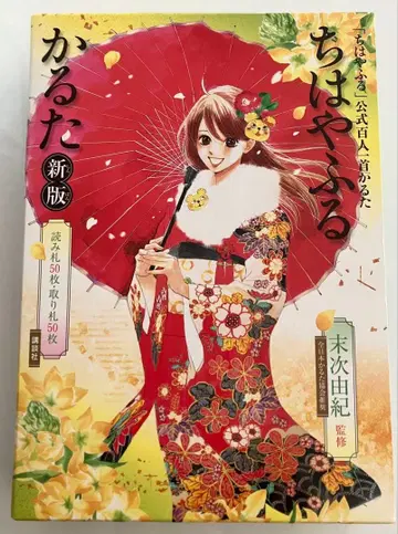 치하야후루 공식 백인일수 카루타 치하야후루 카루타 신판