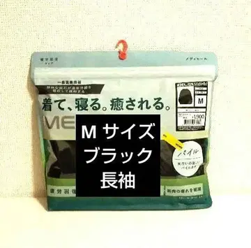 메디힐 리커버리웨어 긴팔 파일 M 블랙 워크맨