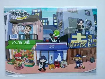 진지하게 야바시티 달력 2026