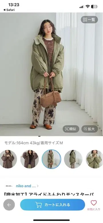 당일 발송 가능/아라이 후와리 몬스터 후드티 카키