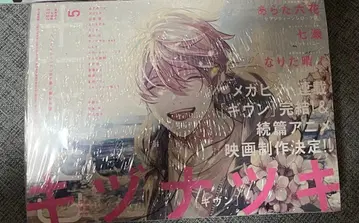 기븐 최종화 셰리플러스 2023년 5월호 BL 코믹