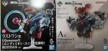 제일복권 건담 GQuuuuuuX A상 라스트 원상 세트