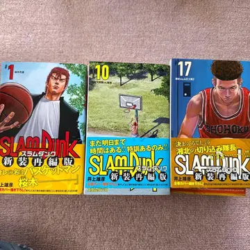 SLAM DUNK 신장 재편판 전권 세트