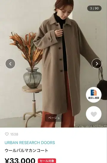 울 발마칸 코트