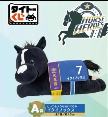 다이토 복권 이퀴녹스 봉제 인형