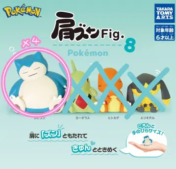 포켓몬 어깨 쿵 Fig.8 카비곤 4체 세트
