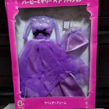 바비와 켈리 페어 패션