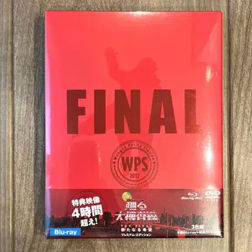 춤추는 대수사선 THE FINAL 새로운 희망 프리미엄 에디션('1 -