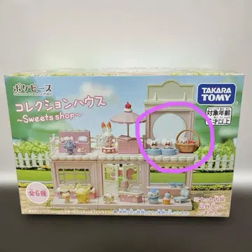 포켓피스 컬렉션하우스 모쿠로 & 와카네즈미