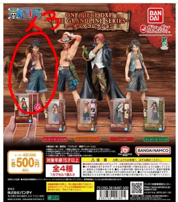 원피스 DXF~더 그랜드라인 시리즈~미니어처
