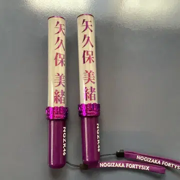 노기자카46 야쿠보 미오 개별 스틱 라이트 2개