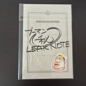 MAN WITH A MISSION LEAK NOTE