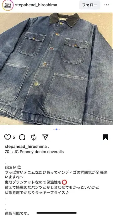 70s BIGMAC JCPenney 데님 커버올 vintage