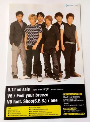 (새상품급) V6 Feel your breeze 초레어 고지 플라이어