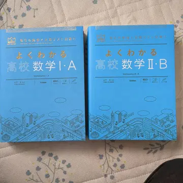 이해하기 쉬운 고등학교 수학 I A 이해하기 쉬운 고등학교 수학 II B