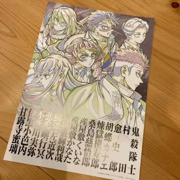 귀멸의 칼날 영화 특전