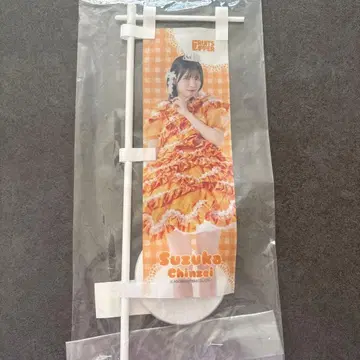 후르츠 지퍼 진제이 스즈카 스키 복권 깃발