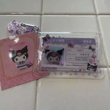 쿠로미 학생증 키링 포함