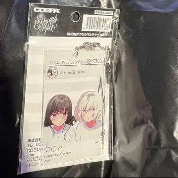 더러운 네가 제일 귀여워 SNS풍 아크릴 멀티 키링 아크키링