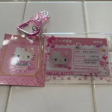 헬로키티 학생증 키링 포함