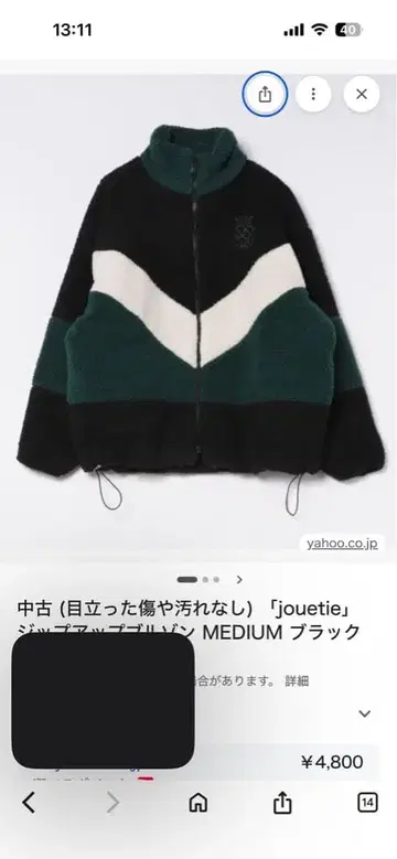 택 포함 미사용 새상품 jouetie 보아 자켓