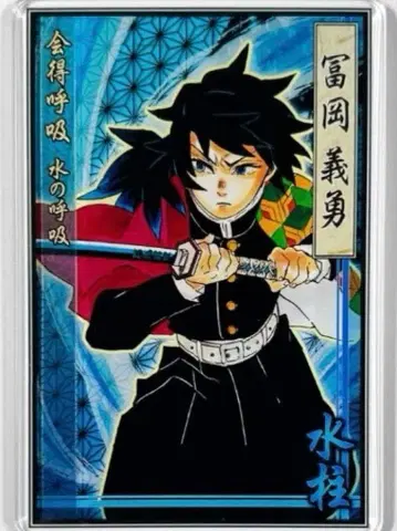 귀멸의 칼날 스탯 카드 컬렉션 토미오카 기유