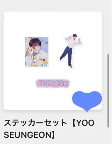 evnne 랜덤 토이 승언