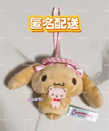 익명 배송 산리오 모카 시크릿 마스코트 키링 복붙