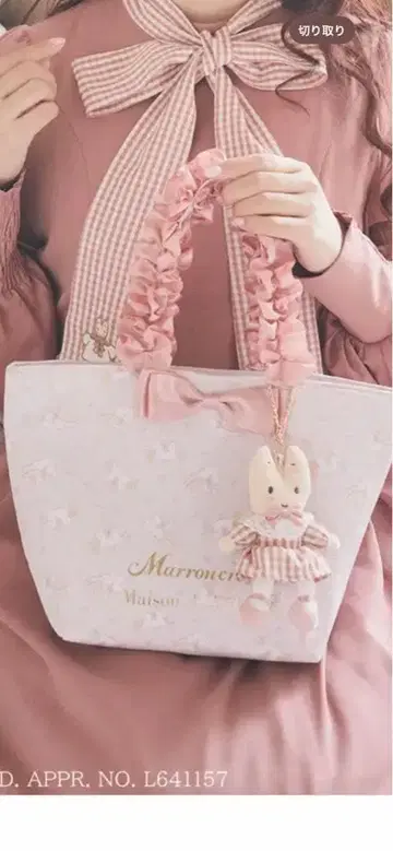 아오키 미사코 Maison de FLEUR 마론 크림 토트백