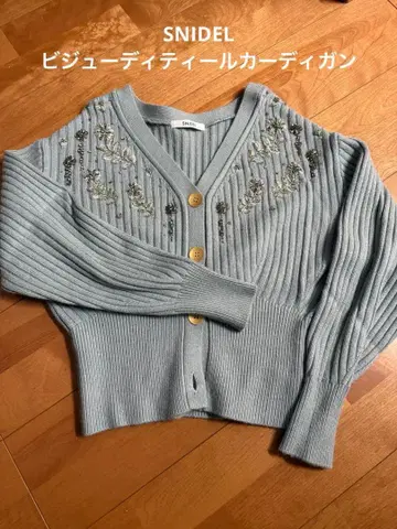 snidel 비쥬 디테일 가디건 스나이델