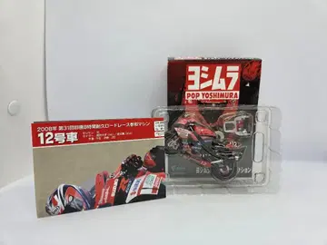 에프토이즈 요시무라 컬렉션 12호차