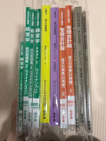 공인회계사 시험 2026년 목표 CPA 교재 묶음 판매 미사용 새상품