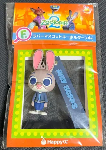 해피복권 주토피아 [ F상 러버 마스코트 키링 ]