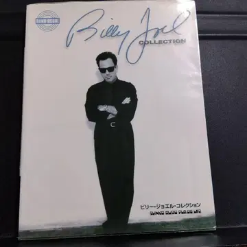 빌리 조엘 밴드 스코어