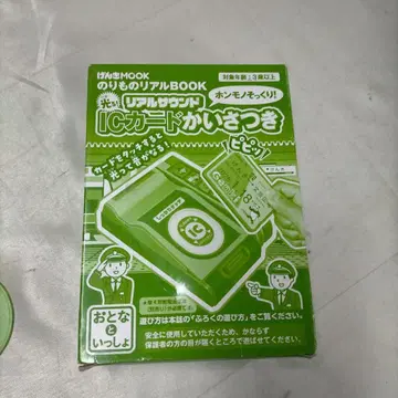 겐키 MOOK 탈것 리얼 BOOK IC 카드 부착 [ ME97 ]