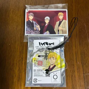 하이큐 최애 여행 렛츠고 교토 이나리자키 세트