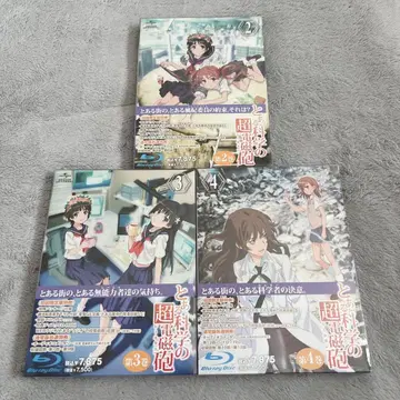 초회 한정판 어떤 과학의 초전자포 Blu-ray 2.3.4권