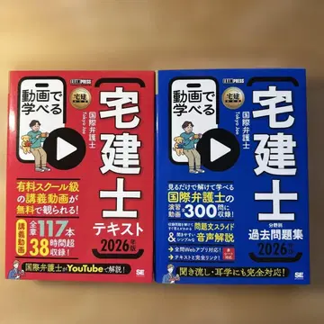 국제 변호사 Tokyo Joe 주택거래사 텍스트 기출문제집 2026년판