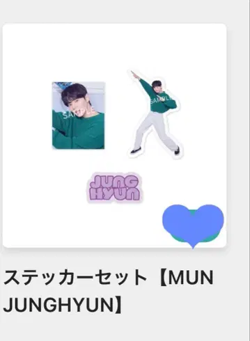 evnne 랜덤 토이 문정현