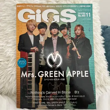 GiGS 2019년 11월호 Mrs. GREEN APPLE 특집