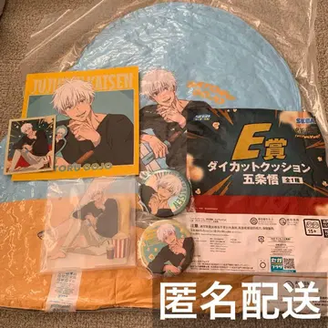 주술회전 세가 럭키 쿠지 고죠 사토루 묶음 판매