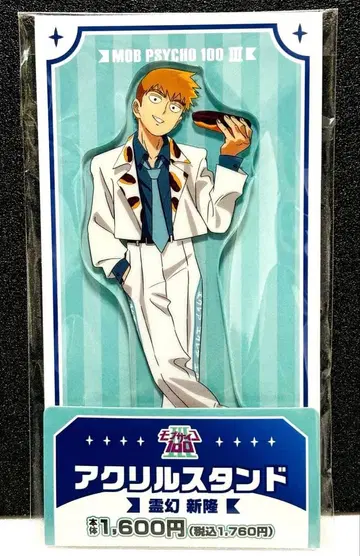 몹사이코 100 훼미리마트 아크릴 스탠드 레이겐 아라타카