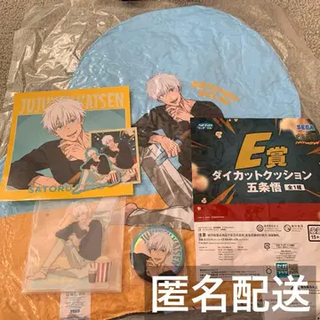 주술회전 세가 럭키 쿠지 고죠 사토루 묶음 판매 1