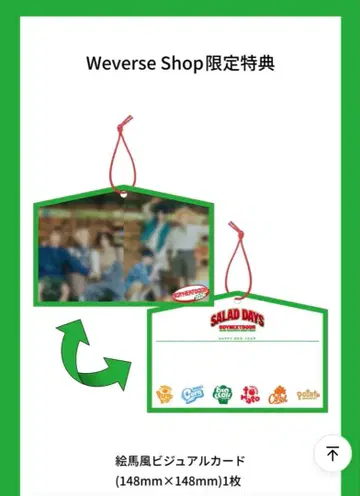 BOYNEXTDOOR 2026 SEASON'S GREETINGS 혜택