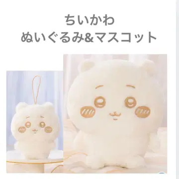 치이카와 누이팔레트 ~밀크색~ 봉제 인형 마스코트 세트