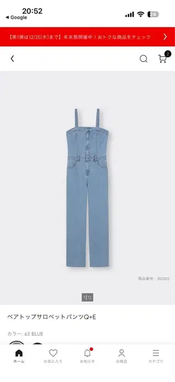 데님 살로펫 블루 스트랩 포함