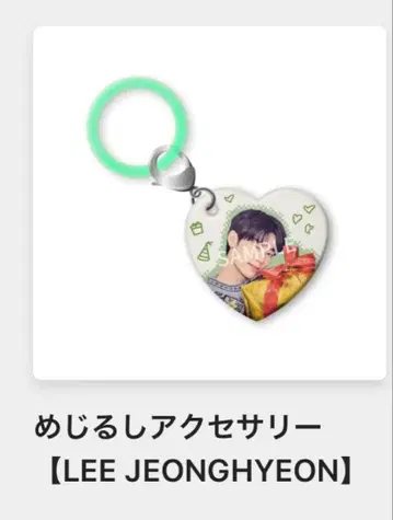 EVNNE 랜덤토이 이정현