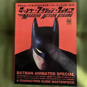 BATMAN ANIMATED SPECIAL VOL.5