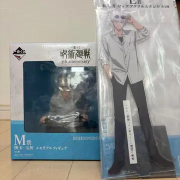 주술회전 제일복권 5th anniversary E상, M상